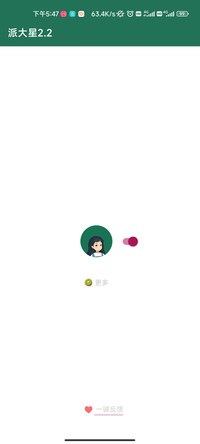 安卓神器APP推荐-李跳跳